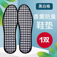 金耀仕足金耀仕足鞋墊男吸汗防臭除臭留香夏季運(yùn)動(dòng)鞋墊千鳥格女款 黑白格 41