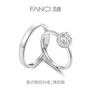 Fanci范琦星點(diǎn)情侶對戒時(shí)尚表白求婚七夕情人節禮物送女友送送媽媽 星點(diǎn)情侶對戒