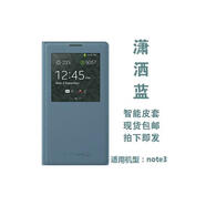 三星（SAMSUNG）原裝款三星note3手機殼翻蓋智能休眠n9008v手機套N9009皮套9006殼 Note3瀟灑藍帶智能芯片-送玻璃 三星其他型號
