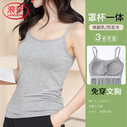 浪莎吊帶背心女帶胸墊一體式免穿文胸吊帶衫外穿打底女士無袖背心內(nèi)搭