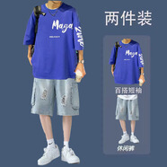 星宿搖（xingsuyao）夏季痞帥短袖t恤男潮流寬松學(xué)生鹽系男友風(fēng)一套搭配牛仔短褲套裝 【2件裝】純棉T恤藍(lán)色+藍(lán)色短褲 L
