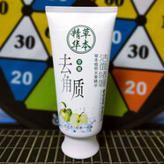 EOEKKY四種功效精華草本補水去角質(zhì)透美肌天然植物洗面奶 蘋(píng)果去角質(zhì)*2支