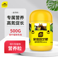 史丹利 綠植營(yíng)養肥料盆栽植物通用型室內有機家庭綠葉觀(guān)葉型復合肥500g