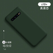 韓能（hanneng） 韓能 三星s10手機殼液態(tài)硅膠全包防摔超薄網(wǎng)紅創(chuàng)意個性男女款保護套 三星s10+ 【液態(tài)硅膠】暗夜綠