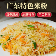 嶺南穗糧白云 廣州米粉1kg 廣東米粉米線(xiàn) 健康非油炸 0脂0鈉 整箱裝