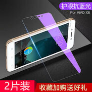 第三季 vivox6鋼化膜抗藍(lán)光x6s全屏覆蓋高清玻璃VIVO X6plus手機(jī)貼膜 全屏玻璃【護(hù)眼抗藍(lán)光】藍(lán)光款*2片 vivo X6