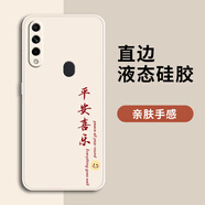 oppoA8手機殼A8新款opρoa全包oρpoa防摔opA外殼oppoPDBM00保護P 直邊-象牙白-YCQ平安喜樂008 OPPO A8