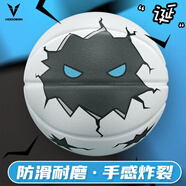 維動（VEIDOORN）誕橡膠籃球魔丸成人學(xué)生室內(nèi)外水泥地耐磨防滑中考比賽七號籃球