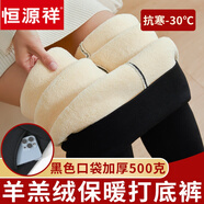 恒源祥棉褲女冬外穿加絨加厚羊羔絨純棉打底褲子東北特厚高腰保暖褲大尺 口袋款純棉羊羔絨黑色 加厚 L 適合110-130斤
