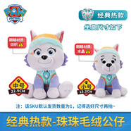 汪汪隊立大功（PAW PATROL）汪汪隊毛絨玩具狗狗天天玩偶公仔娃娃擺件男女孩生日禮物 經(jīng)典款-珠珠公仔 中號-坐高22.9CM