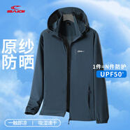 賽琪（SAIQI）防曬衣男夏季防曬服男士輕薄夾克皮膚衣防紫外線外套男 深蘭 L