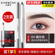 卡姿蘭（Carslan）眉筆防水防汗不掉色野生仿真眉毛男女士懶人自動極細(xì)尖新手初學(xué)者 大三角03#煙灰-含1支替換芯