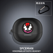 幾信 適用xiaomibuds4pro保護(hù)套硅膠小米buds4pro耳機(jī)保護(hù)殼小米4Pro卡通耳機(jī)套 黑色+毒液+掛鉤