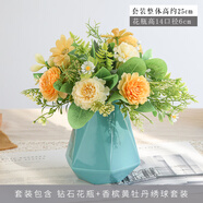 迷.妝茶幾花 仿真花藝北歐風(fēng)盆栽INS裝飾假花餐桌家居擺件客廳套裝桌花 鉆石花瓶+香檳黃牡丹繡球