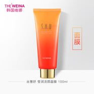 維娜蓓霓芬護膚品旗艦正品防曬霜上海維娜套裝滋養保濕提拉緊致美容院 絲慧妤瑩潤活顏面膜