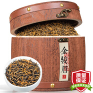 福茗源茶葉 金駿眉紅茶500g 2025新茶正宗福建紅茶蜜香濃香茶葉禮盒送禮