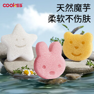 COOKSS嬰兒洗澡海綿魔芋撲撲棉新生兒洗臉撲兒童搓澡神器寶寶沐浴棉兩個