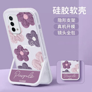 諾優(yōu)斯 適用oppoa93手機殼a93s女新款高級感十隱形支架二合一防摔全包創(chuàng)意一體油畫網紅ins oppoa93 透明支架款-紫色花卉