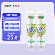 兩面針（LMZ）牙膏 口腔護理 減輕牙齦問題、改善口腔環(huán)境 姜鹽清香 御方姜鹽2支裝