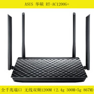 華碩RT-AC68U/86U/87U/88U/3100/3200/AC5300/WiFi無線路由器 RT-AC1200G+