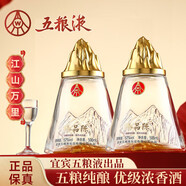 五糧液出品52度濃香型白酒禮盒糧食酒喜酒宴請送禮白酒禮盒500ml*2瓶