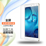 拓蒙 適用于華為平板M3青春版鋼化膜8/10英寸平板電腦貼膜CPN-W09/AL00全屏藍光BAH-W09屏幕玻璃保護膜 華為平板M3青春版【8英寸】 精雕版鋼化膜+全包磨砂后背布丁殼*1套裝