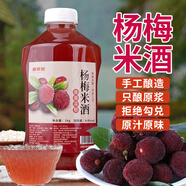 堰掌柜米酒糯米酒楊梅酒農(nóng)家自釀原漿女士微醺甜酒月子酒發(fā)酵酒新鮮手工