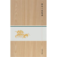 揚(yáng)州八怪箋譜（木盒精裝）江蘇蘇超
