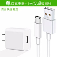 趣器屋手機(jī)充電器5V1A充電頭安卓\快充\適用蘋果6\6s\7\8\Plus 大白【充電頭+1米安卓線】 適配配件