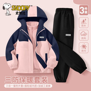 史努比兒童沖鋒衣三合一2024秋冬新款男孩帥氣三防戶外服男童外套 【套裝】eyr長(zhǎng)方形努比貼K粉+黑 150
