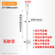 標口閃式層析柱無(wú)砂芯色層分析柱硅酸鎂吸附柱12*200/250/300/400/500mm 標口/長(cháng) 13*200/24(外徑*高/標口四氟活塞下同