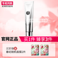 春紀琉晶套裝 洗面奶水乳精華面霜眼霜補水保濕提亮膚色護膚品女 潔面乳120g