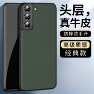毅美【真皮】適用三星s22手機殼 s22ultra磁吸s22+至臻S22u皮套s2十輕薄ultr男女款防摔保護套皮革皮質(zhì) 【綠色】經(jīng)典款 三星S22