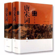 【包郵】上海辭書出版社詩歌詞曲古詩詞鑒賞 唐宋詞鑒賞辭典（新一版）（全2冊）定價168