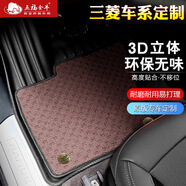 五福金牛 tpe汽車(chē)腳墊 專(zhuān)用三菱歐藍德/勁炫/帕杰羅/帕杰羅勁暢 高邊防水 雙層-路虎棕 帕杰羅勁暢腳墊 7座進(jìn)口