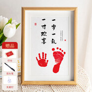摩多 寶寶周歲生日抓周用品道具布置手足印相框擺臺 一歲一禮含印泥