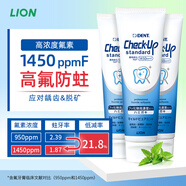 獅王LION 高氟防蛀牙膏 含氟防蛀牙齲齒脫礦 正畸牙膏薄荷味 低泡溫和配方 135g*3支