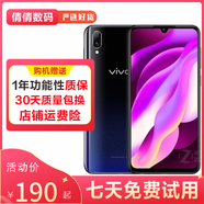 vivo Y97 水滴屏 游戲手機(jī) 二手手機(jī) 面部識(shí)別全網(wǎng)通4G 二手vivo手機(jī) 星夜黑 4GB+128GB全網(wǎng)通 9成新