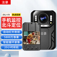 法錄DSJ-F6執法記錄儀帶行走軌跡北斗定位建筑工地安全生產(chǎn)檢查記錄儀 ［軌跡回放版］F8 遠程監控 64G