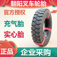 朝陽(yáng)叉車(chē)輪胎650-10 28*9-15 500-8 700-12 600-9 18*7-8鋼·絲實(shí)心 700-12朝陽(yáng)充氣胎12層CL621