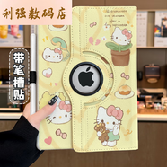 萊跡適用ipadair6保護殼kitty貓11寸旋轉皮套ipad9/10筆槽貼pro可愛(ài)MINI45 旋轉皮套V3603奶黃愛(ài)心+筆槽貼 ipad mini47.9英寸
