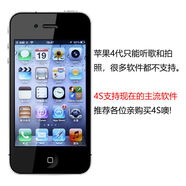 【準新機】蘋(píng)果（Apple）iPhone 4s 拍照神器 工作備用電話(huà)手機 黑色 9成新 x 8GB x 4S移動(dòng)聯(lián)通(插卡版)
