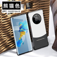 夢琪 適用華為mate40pro手機殼真皮全包保護套防摔硬殼超薄商務皮殼男女款 Mate4040 /40E【熊貓色】丨秒變60
