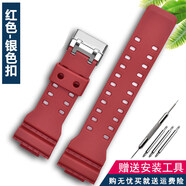 適用卡西歐g-shock手表配件GA-110GB GD/GLS/100 120男硅膠手表帶 深紅色-銀色扣 16mm