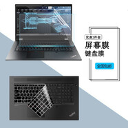 尼凡17.3英寸聯(lián)想ThinkPad P17屏膜保護貼膜P71筆記本P72防爆鋼化膜P73防塵鍵盤膜