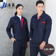 浩贏 男女工作服工地耐磨春秋冬季工廠汽修長(zhǎng)袖上衣勞保服定制繡字 小拉鎖翻領(lǐng)藏藍(lán)色 170-套裝（上衣+褲子）