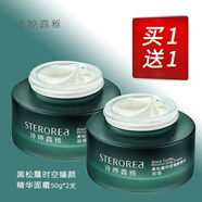 詩婷露雅黑松露緊致淡紋面霜50g 保濕補(bǔ)水日霜抗皺晚霜 100g