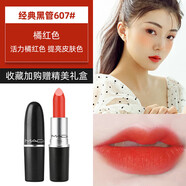 MAC魅可頭口紅黑管707復古正紅色602小辣椒唇膏送愛(ài)人mac 607# 橘紅色 送專(zhuān)柜禮盒