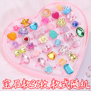 兒童戒指女孩仿鉆公主戒指女童玩具寶石小戒指寶寶可愛(ài)指環(huán)飾品 36寶石隨機款