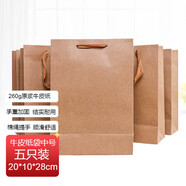 TaTanice 禮品袋5個(gè)裝中秋國慶節(jié)禮物牛皮紙袋手提袋表白生日禮物袋包裝袋